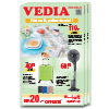Aktueller Katalog
